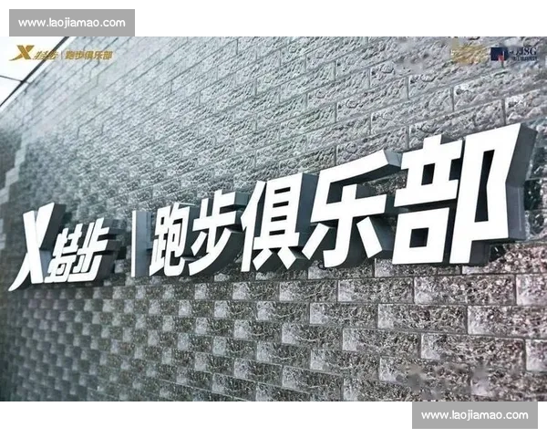 以体育APP登录为核心打造一站式赛事数据与互动体验平台