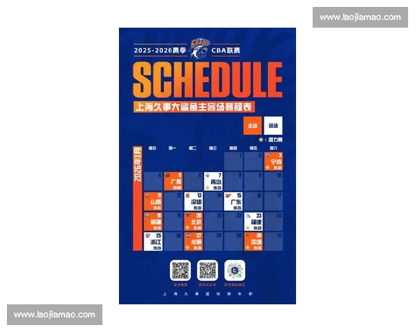 聚焦新赛季篮球赛程安排解析球队对决看点与时间节点全景前瞻指南