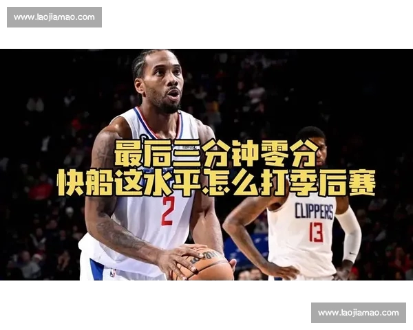 基于篮球比赛数据分析的技术框架与战术应用探讨