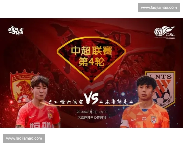 中超今日赛程全面解析各队对阵情况与比赛亮点前瞻
