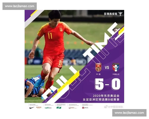 洲际附加赛解析及各队晋级形势全面预测与前瞻