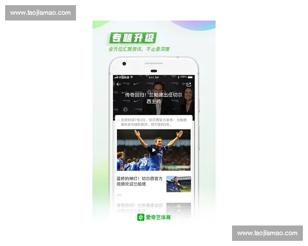 畅享最新体育资讯与赛事直播，免费下载最佳体育APP，随时随地掌握比赛动态